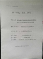 院企合作，開發(fā)新品